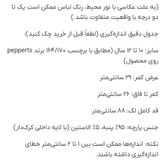 لگ تو کرکدار دخترانه برند pepperts سایز ۱۰ تا ۱۲ سال | شلوار گرم و راحت با کیفیت عالی و تنخور بینظیر کد ۳۱۶