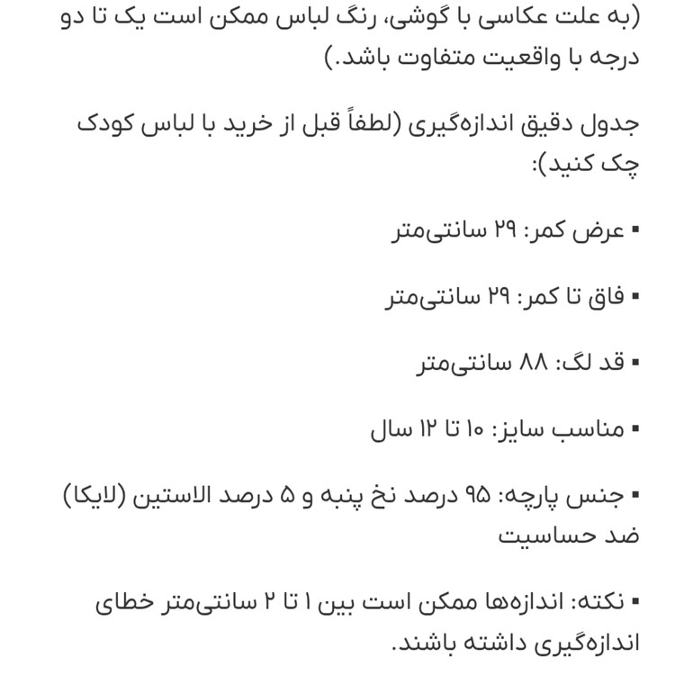 لگ بچگانه دخترانه هری پاتر سایز ۱۰ تا ۱۲ سال | شلوار لگینگ نخی کشی فانتزی با کیفیت اعلا و تنخور راحت کد ۳۱۷