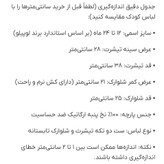 ست تیشرت و شلوارک بچگانه پسرانه نخی لوپیلو سایز ۱۲ تا ۲۴ ماه | طرح ببر قرمز فانتزی، کیفیت اروپایی و ضد حساسیت کد ۳۲۱