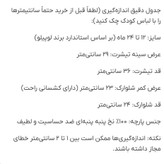 ست تیشرت و شلوارک بچگانه پسرانه لوپیلو سایز ۱۲ تا ۲۴ ماه | طرح سام آتشنشان نخی پنبهای، تنخور راحت و کیفیت اورجینال کد ۳۲۲