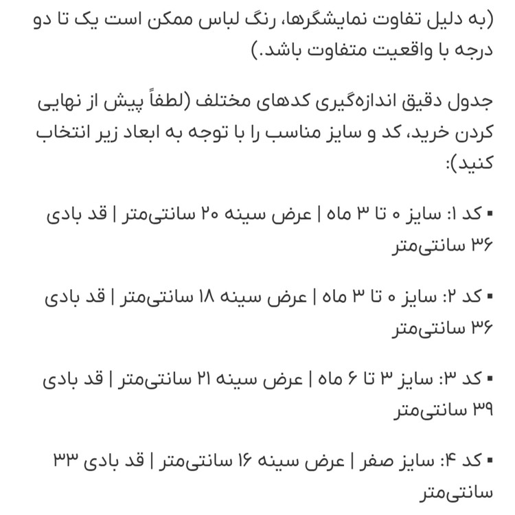 بادی نوزادی وارداتی تیکهدوزی پنبهای سایزبندی کامل (۰ تا ۶ ماه) | برند متفرقه باکیفیت | طرحهای متنوع و جذاب پسرانه/دخترانه کد ۲۷۳