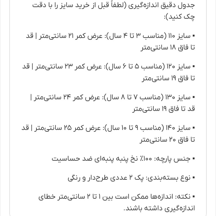 پک ۲ تایی شورت اسلیپ پسرانه نخی موپول سایز ۱۱۰ تا ۱۴۰ (۳ تا ۱۰ سال) | لطیف، ضد حساسیت و باکیفیت عالی کد ۳۲۳