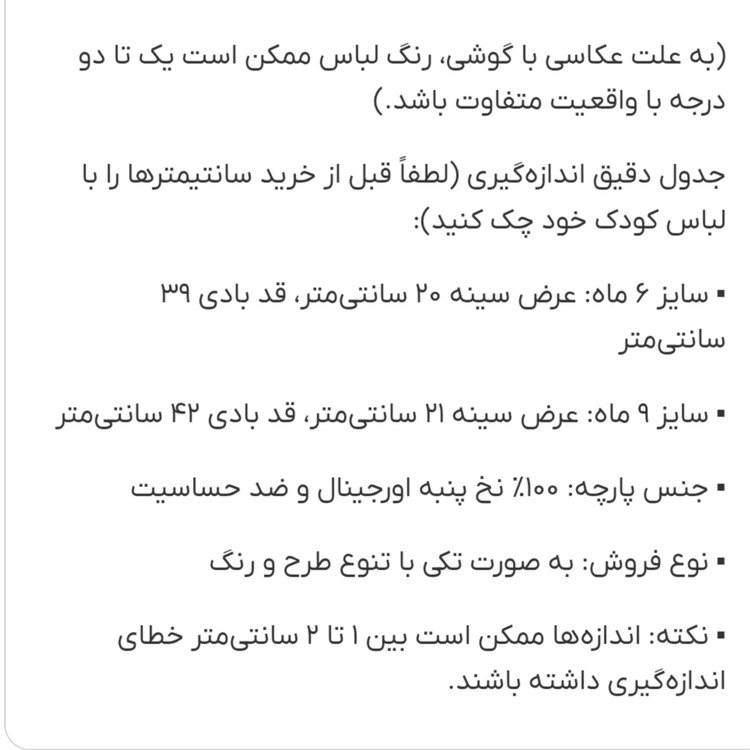 بادی نوزادی دخترانه نخی برند کارترز طرحهای فانتزی و رنگی آستین بلند و آستین کوتاه مناسب سن ۶ و ۹ ماه