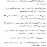 ست رکابی و شورت پسرانه سفید نخی طرحدار سایز ۱۱۰ تا ۱۴۰ (۳ تا ۱۰ سال) | لطیف، خنک و ضد حساسیت با امکان خرید قسطی کد ۳۳۶