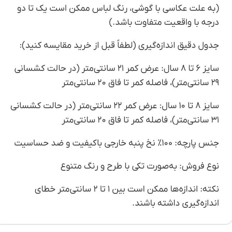 شورت نخی بچگانه دخترانه برند H&M سایز ۶ تا ۱۰ سال | خرید تکی با کیفیت اعلا، ضد حساسیت و قیمت اقتصادی کد ۳۳۹