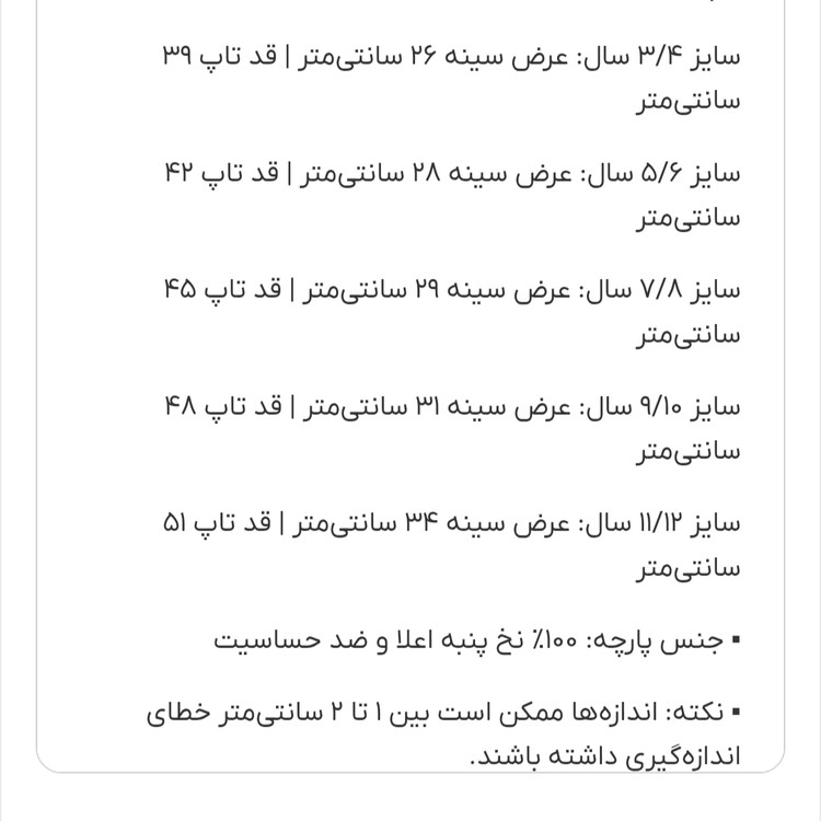 تاپ رکابی بچگانه دخترانه نخی سایز ۳ تا ۱۲ سال مدل پاپیوندار رنگ شیری | کیفیت اعلا، خنک و ضد حساسیت کد ۳۴۰