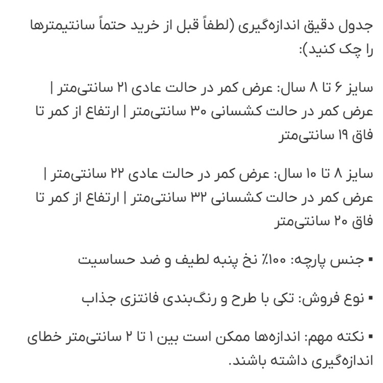شورت نخی بچگانه دخترانه طرح پونی سایز ۶ تا ۱۰ سال | لباس زیر نخی ضد حساسیت و لطیف با کیفیت اعلا کد ۳۴۲
