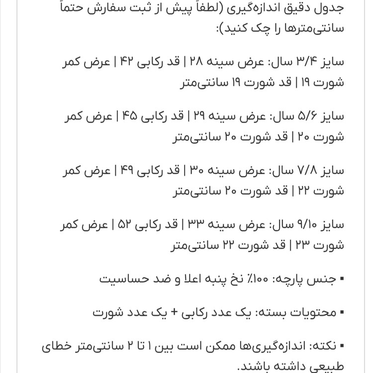 ست رکابی و شورت بچگانه دخترانه طرح توتفرنگی سایز ۳ تا ۱۰ سال | لباس راحتی نخی اعلا و ضد حساسیت کد ۳۴۳