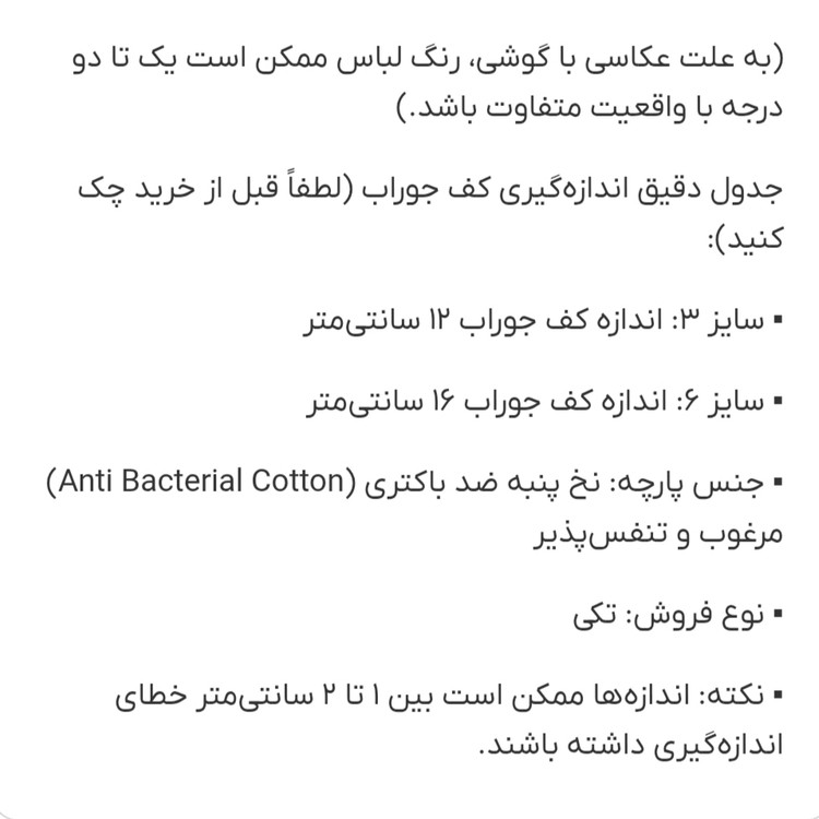 جوراب مچی بچگانه مشکی طرح دیزنی ایور (Eeyore) سایز ۳ و ۶ | نخ پنبه ضد حساسیت و لطیف با کشسانی استاندارد کد ۳۴۴