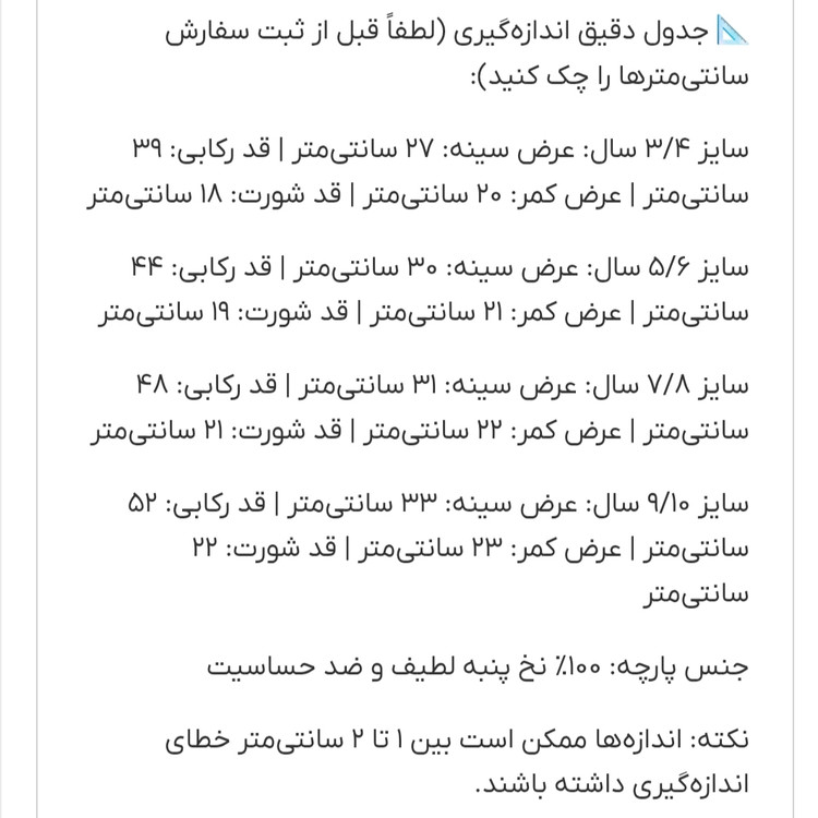ست رکابی و شورت پاپنهدار/پایهدار پسرانه نخی طرح خرس و قارچ سایز ۳ تا ۱۰ سال | پارچه نرم ضد حساسیت کد ۳۴۹