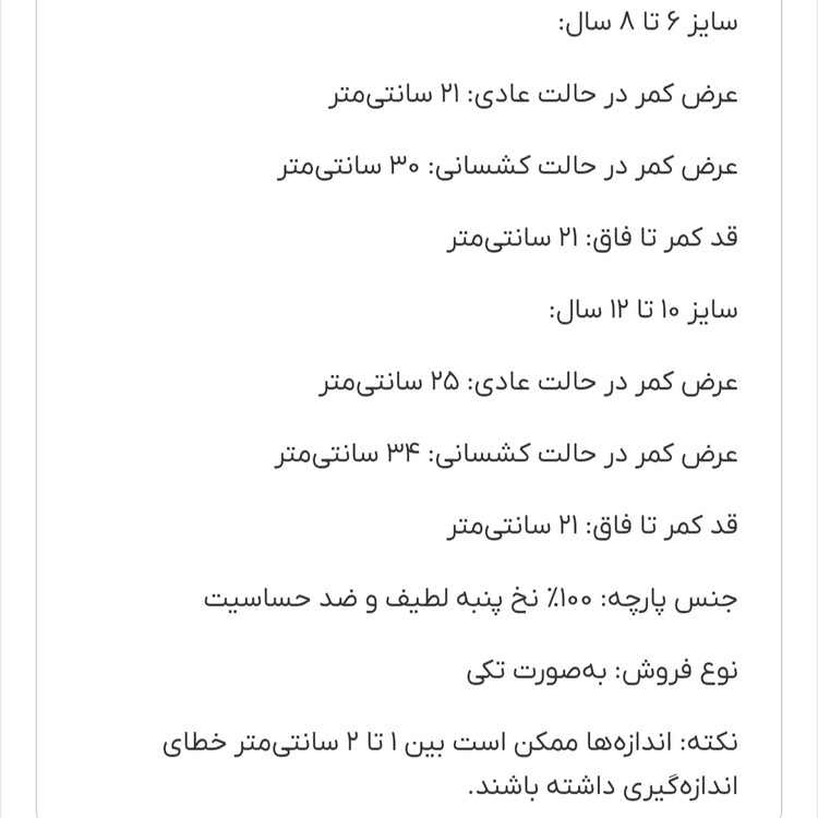 شورت بچگانه دخترانه نخی اسلیپ خال خالی سایز ۶ تا ۱۲ سال | فروش تکی، ضد حساسیت و لطیف کد ۳۵۰