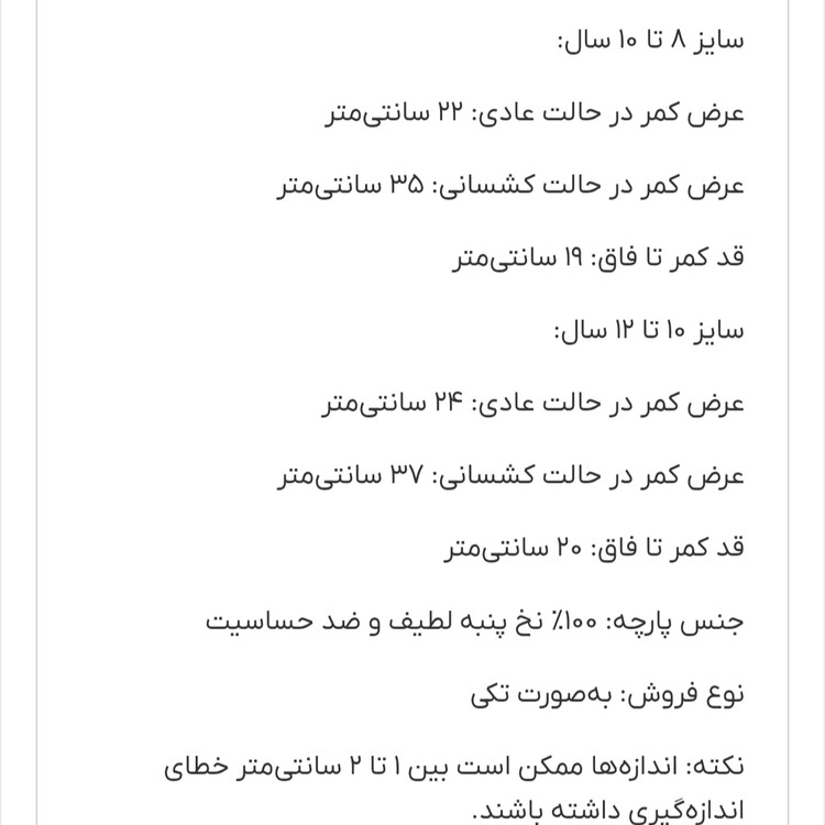 شورت بچگانه دخترانه نخی اسلیپ طرح ستاره سایز ۸ تا ۱۲ سال | فروش تکی، ضد حساسیت و لطیف کد ۳۵۱