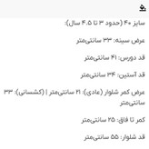 ست دورس و شلوار بچگانه اسپرت طرح Child mood سایز ۳۵ تا ۴۵ | پارچه گرم و باکیفیت پاییزی با قیمت اقتصادی کد ۳۶۰