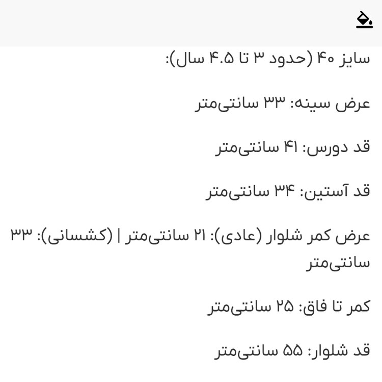 ست دورس و شلوار بچگانه اسپرت طرح Child mood سایز ۳۵ تا ۴۵ | پارچه گرم و باکیفیت پاییزی با قیمت اقتصادی کد ۳۶۰