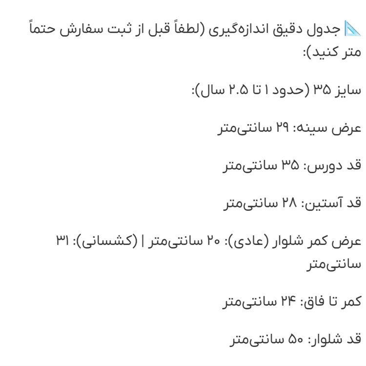 ست دورس و شلوار بچگانه اسپرت طرح Child mood سایز ۳۵ تا ۴۵ | پارچه گرم و باکیفیت پاییزی با قیمت اقتصادی کد ۳۶۰