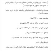 شورت دخترانه نخی اسلیپ طرح راهراه سرمهای سفید سایز ۱۰ تا ۱۲ سال | ضد حساسیت و اعلا کد ۳۵۳