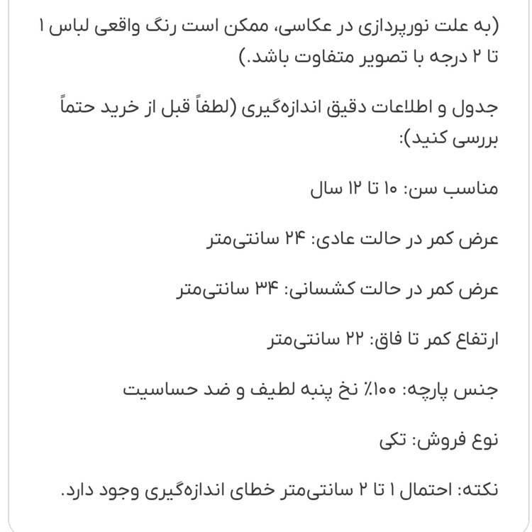 شورت دخترانه نخی اسلیپ طرح راهراه سرمهای سفید سایز ۱۰ تا ۱۲ سال | ضد حساسیت و اعلا کد ۳۵۳