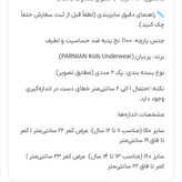 پک ۲ تایی شورت بچگانه دخترانه نخی پرنیان طرح توت فرنگی سایز ۱۵۰ و ۱۶۰ (۱۱ تا ۱۴ سال) | کیفیت اعلا، ضد حساسیت کد ۳۵۶