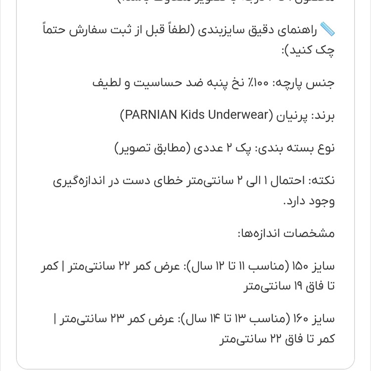 پک ۲ تایی شورت بچگانه دخترانه نخی پرنیان طرح توت فرنگی سایز ۱۵۰ و ۱۶۰ (۱۱ تا ۱۴ سال) | کیفیت اعلا، ضد حساسیت کد ۳۵۶
