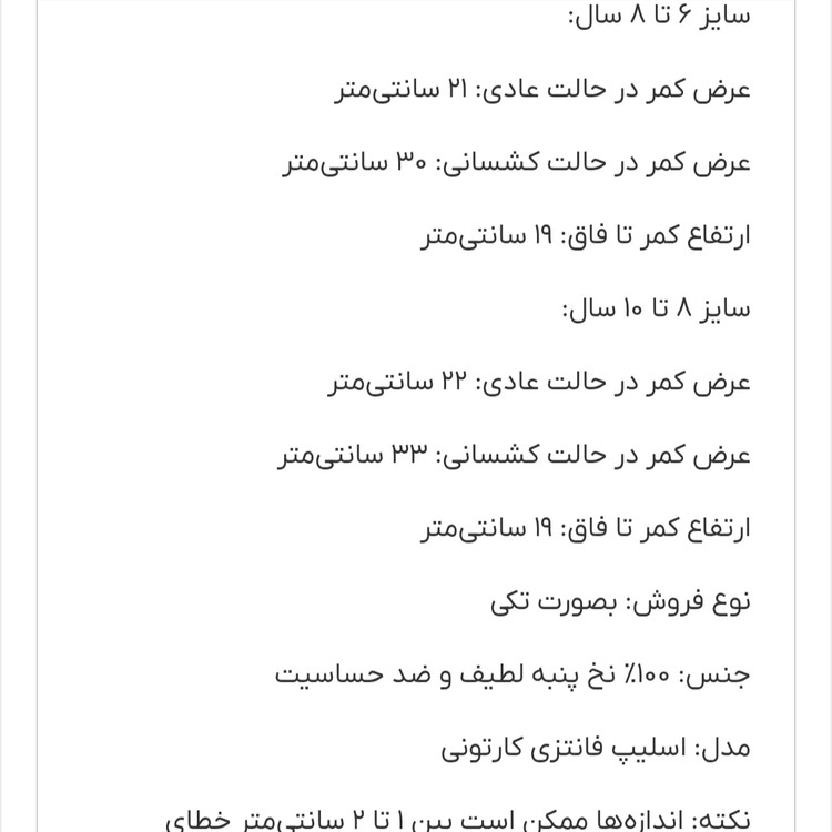 شورت بچگانه دخترانه نخی اسلیپ سایز ۶ تا ۱۰ سال | طرحهای کارتونی فانتزی و ضد حساسیت کد ۳۵۷