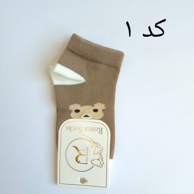 جوراب بچگانه نخی مچ پا برند Roma Socks طرح خرس فانتزی رنگ کرم قهوه ای و راه راه