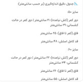 شلوار اسلش بچگانه طرح گوزن سایز ۵۰ تا ۷۰ (قواره کوچک) | شلوار راحتی نخی اسپرت و شیک کد ۳۶۲