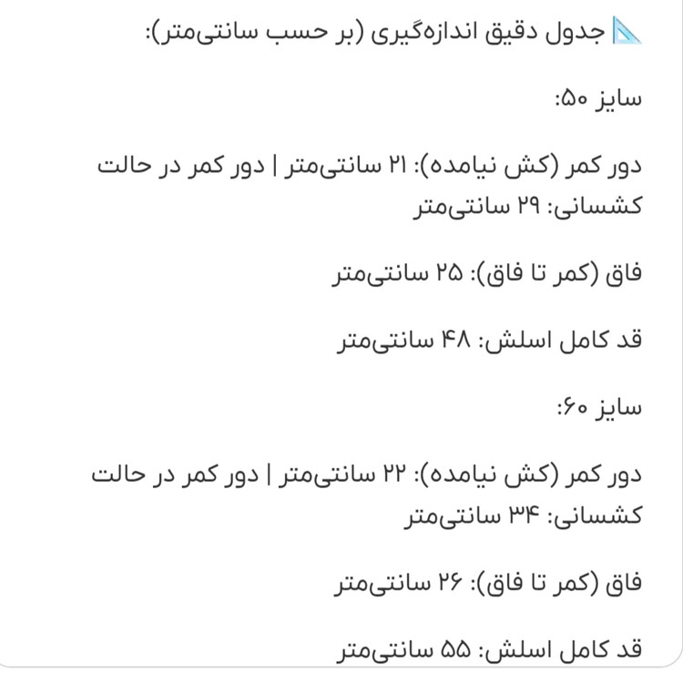 شلوار اسلش بچگانه طرح گوزن سایز ۵۰ تا ۷۰ (قواره کوچک) | شلوار راحتی نخی اسپرت و شیک کد ۳۶۲