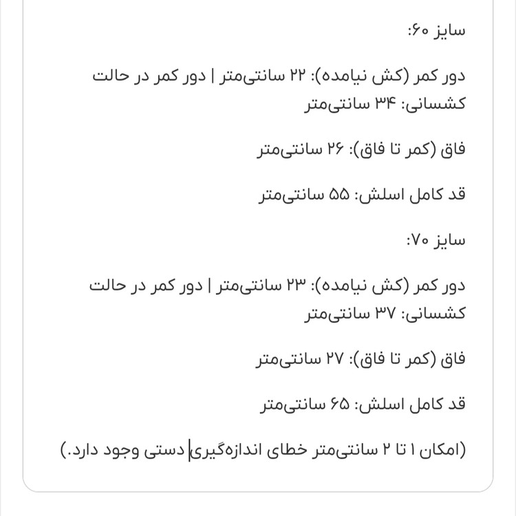 شلوار اسلش بچگانه طرح گوزن سایز ۵۰ تا ۷۰ (قواره کوچک) | شلوار راحتی نخی اسپرت و شیک کد ۳۶۲